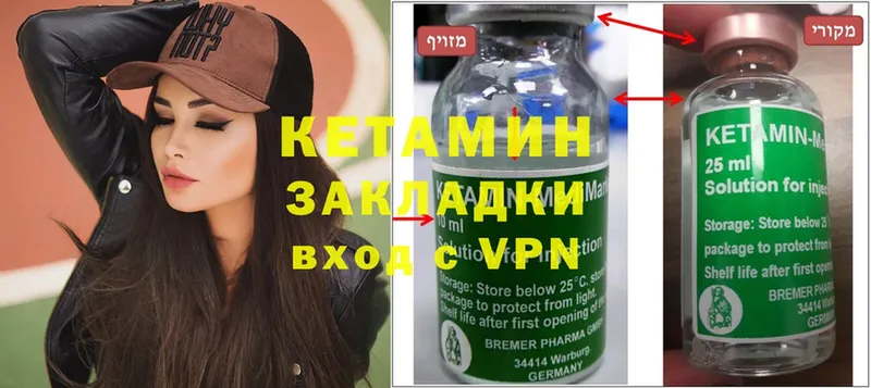 КЕТАМИН ketamine  закладка  Губаха 